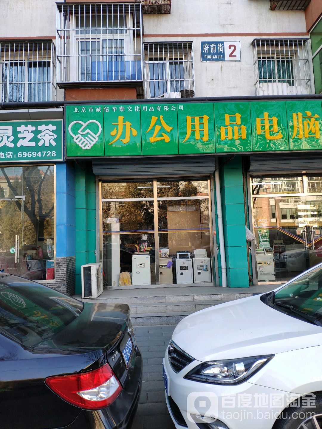 北京市诚信辛勤文化用品用品有限公司