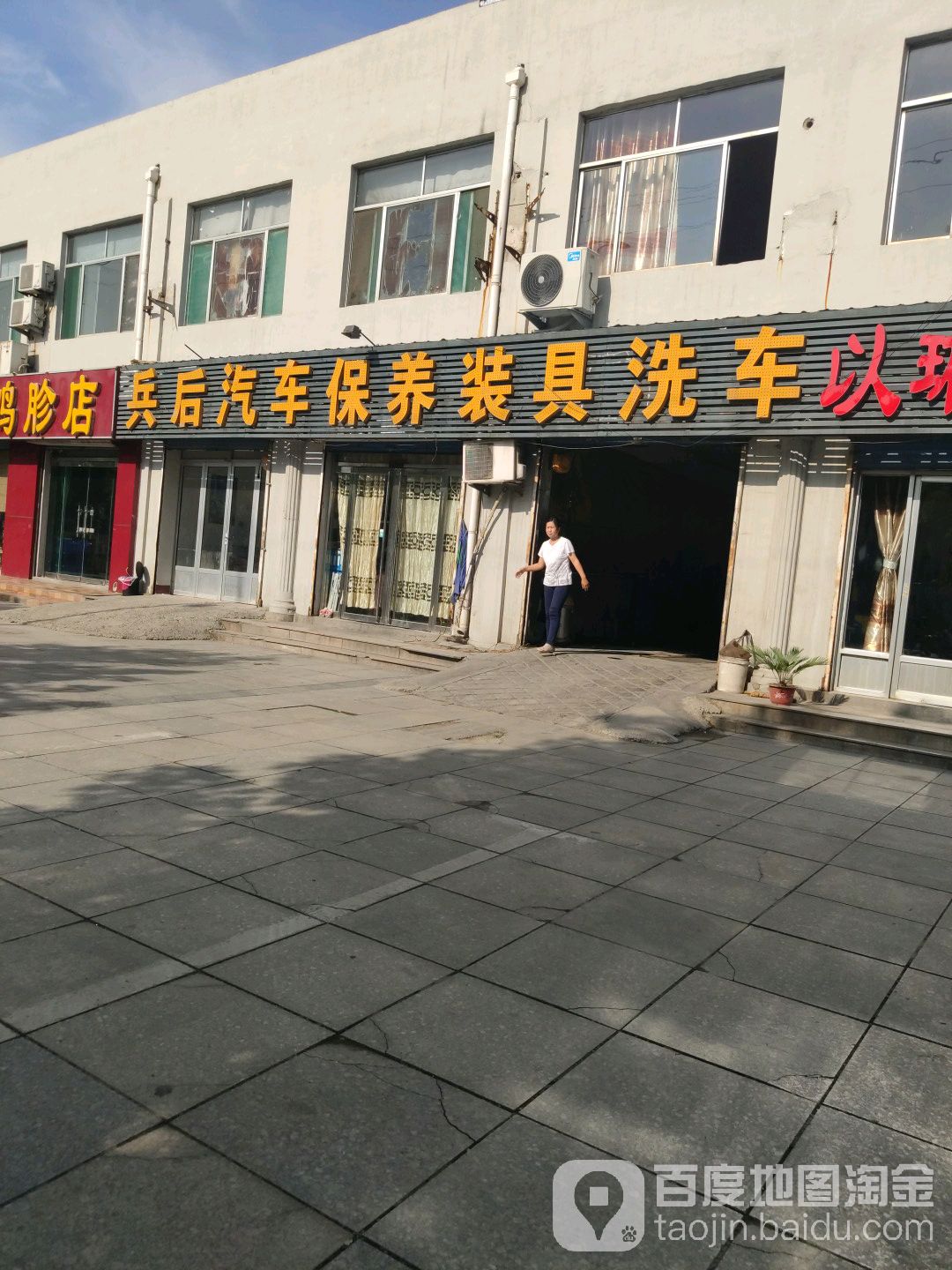 兵后汽车包养装具洗车