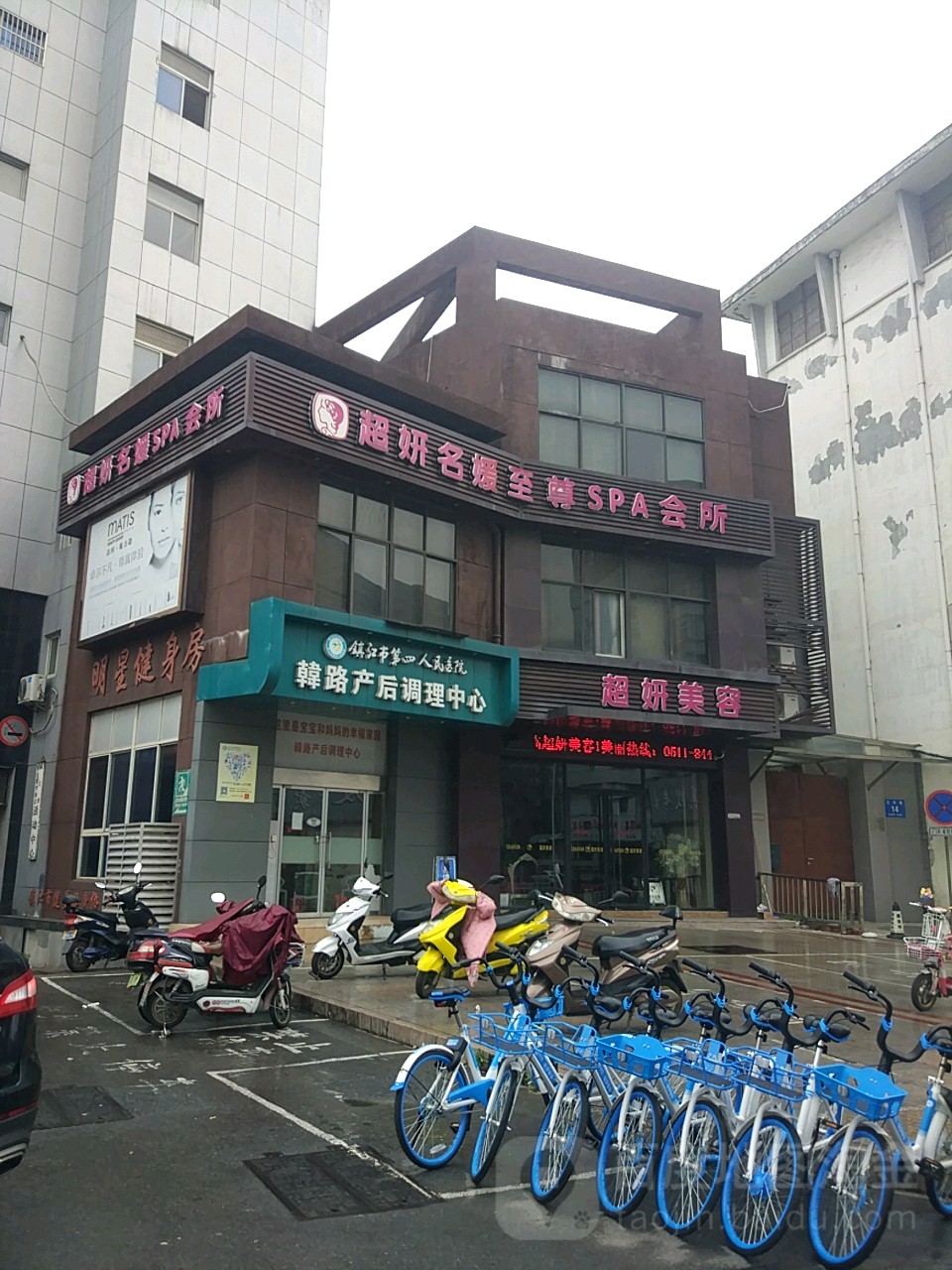 超妍美容(正东路店)