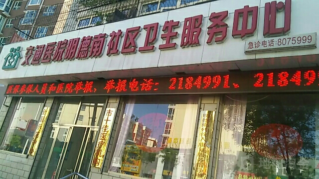 张家口市桥西区永丰后街付2号