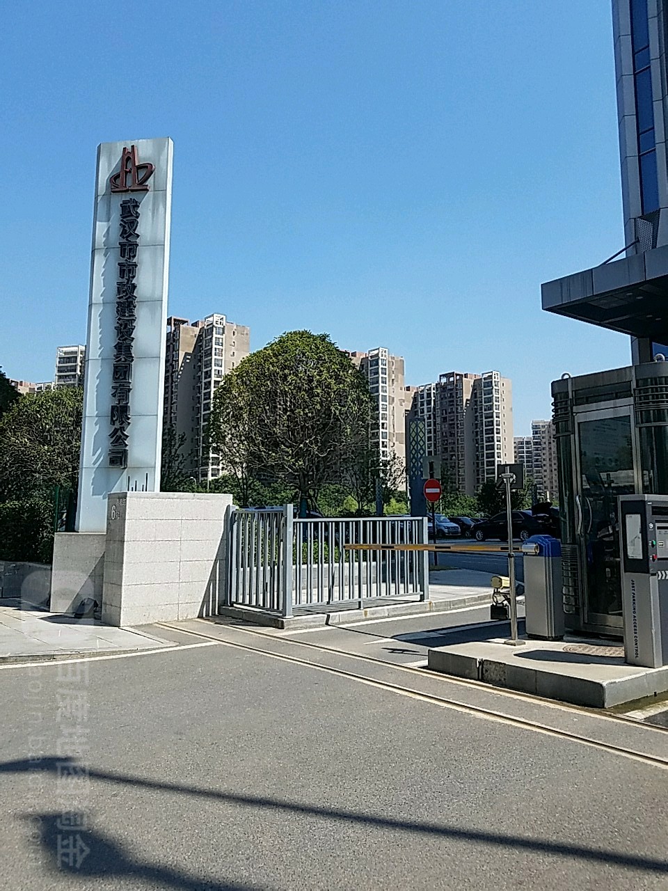 武汉市市政建设集团有限公司(春晓路)