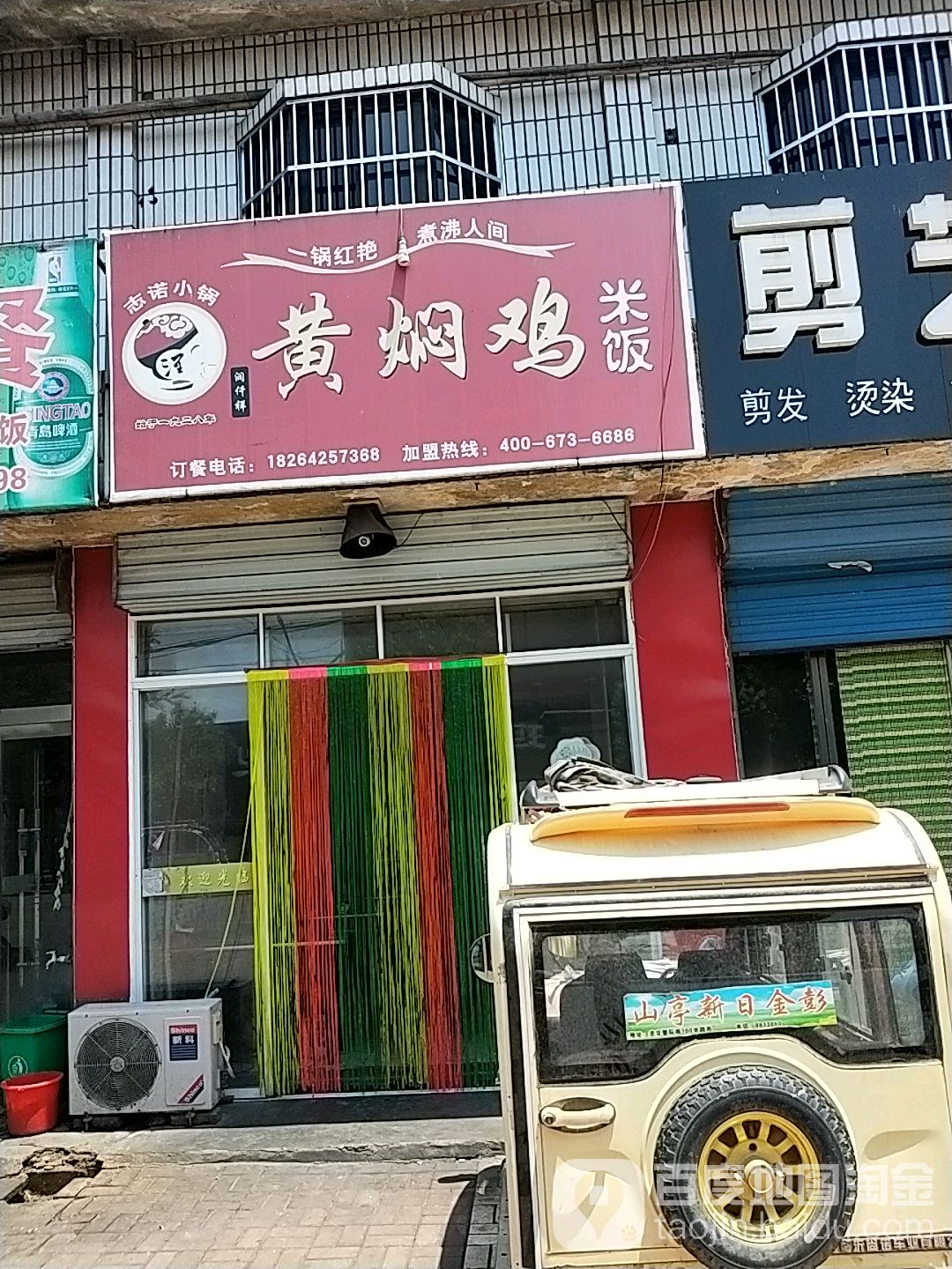 吾黄有滋黄焖鸡米饭(山亭店)