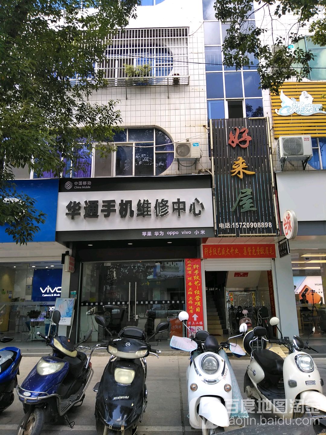 好来屋棋牌室(乐安大道店)