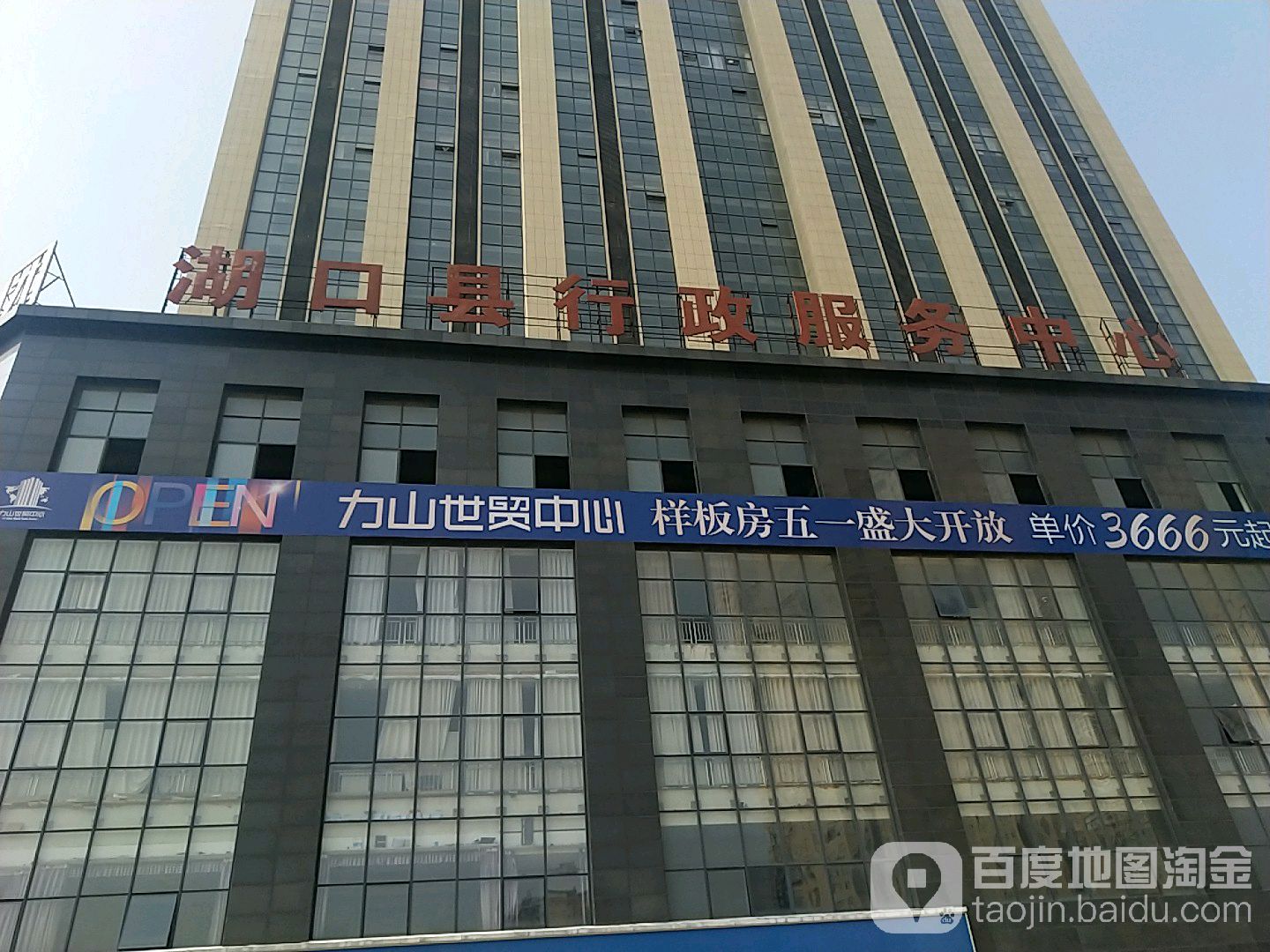 湖口县 >> 生活服务标签: 行政单位 政府机构 湖口县行政服务中心共