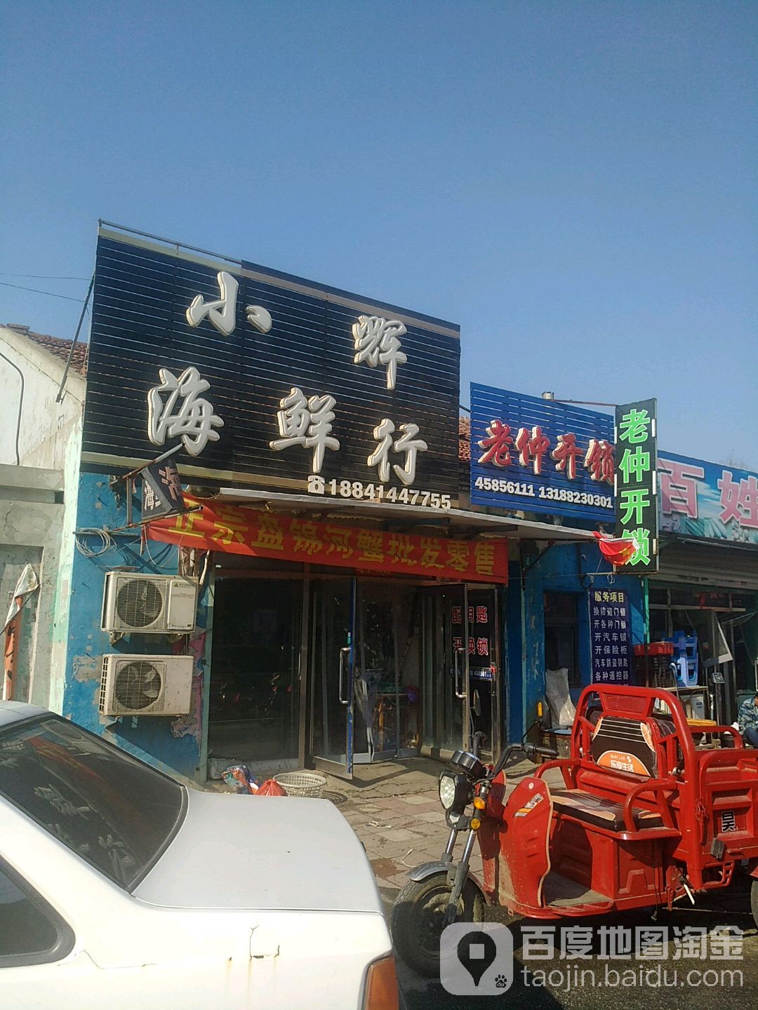 老仲开锁