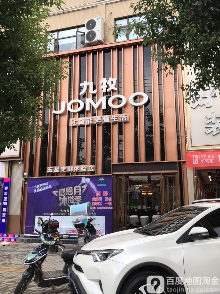 商城县九牧卫浴晾衣架(黄柏山路店)