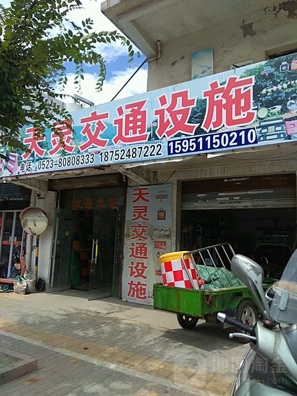 天灵交通设备