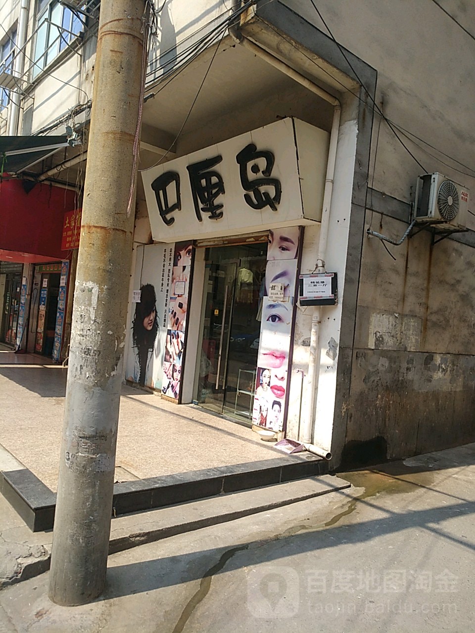 巴厘岛(双汇路店)