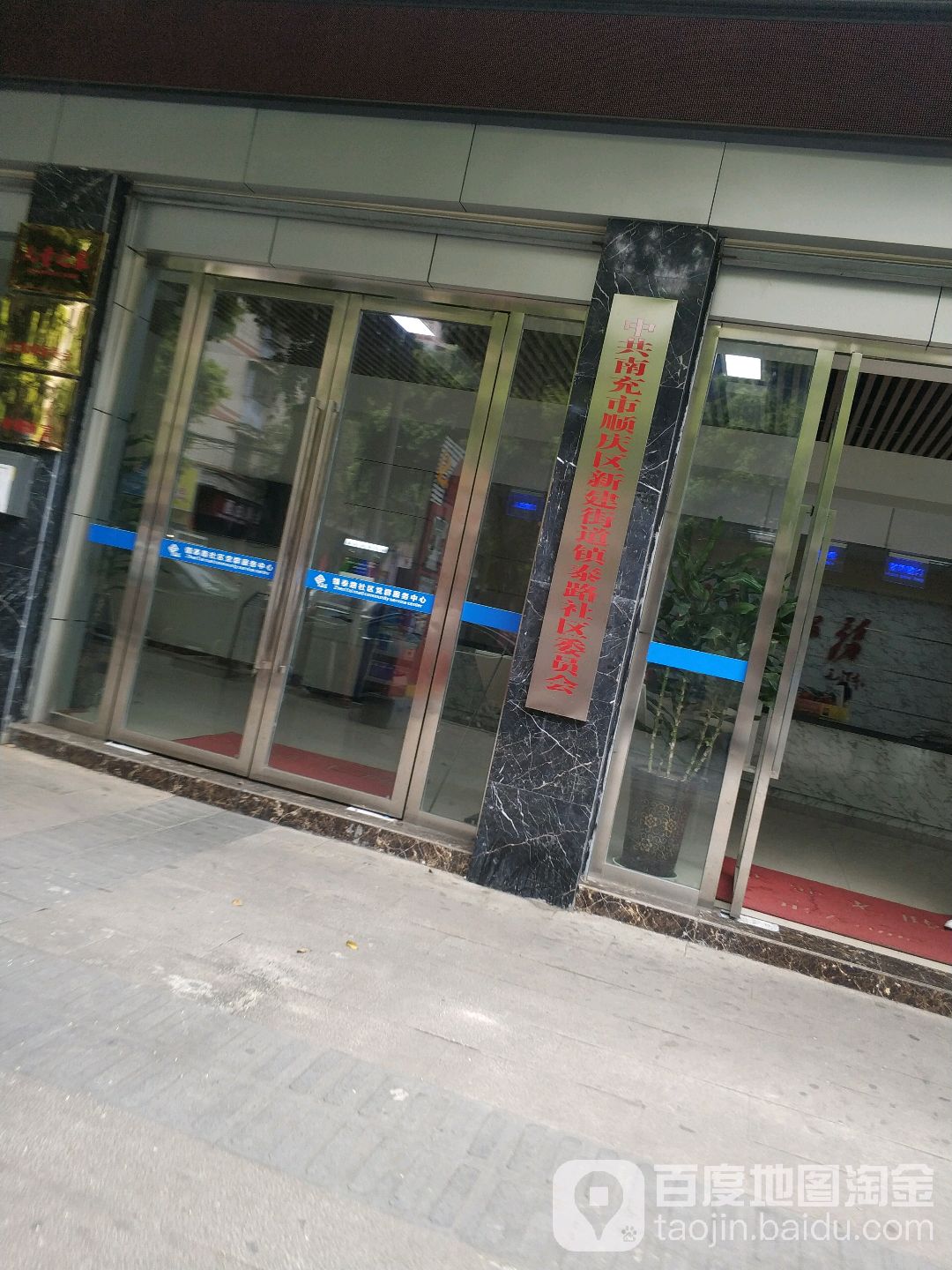 南充市顺庆区福乐街与柳林路交叉路口东侧