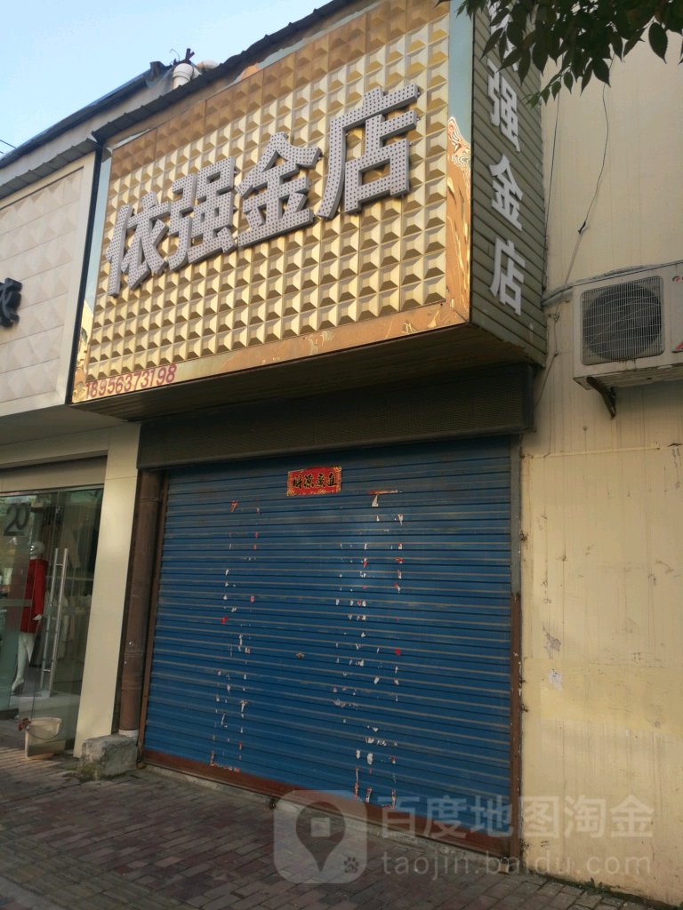 依强金殿