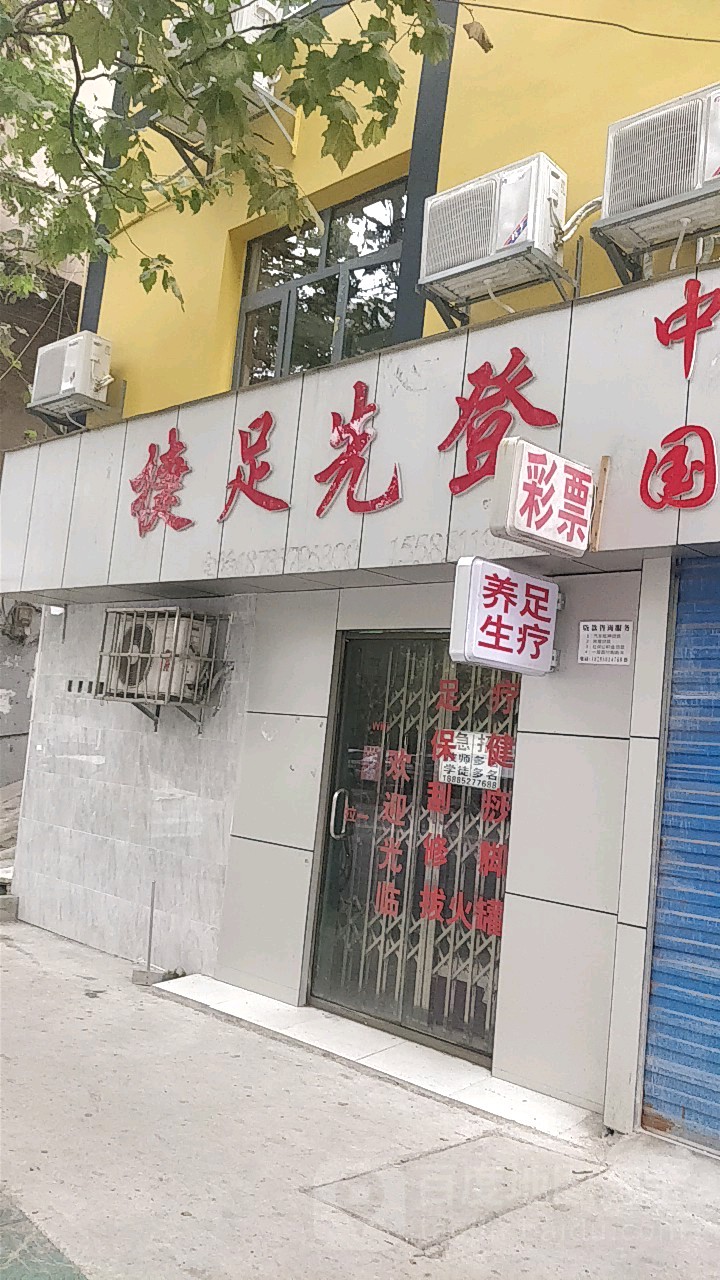 捷足先登(四方河路店)