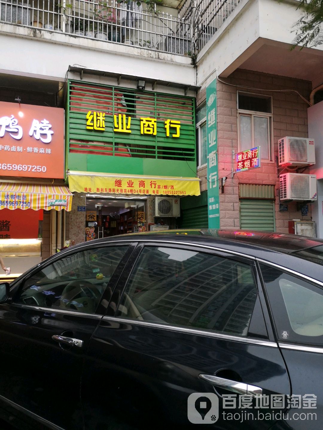 继业商银行
