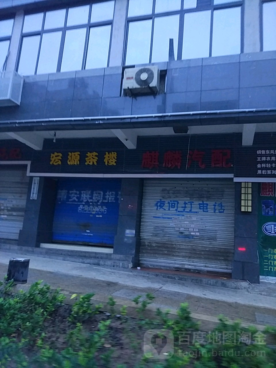 麒麟汽配(龙井路)