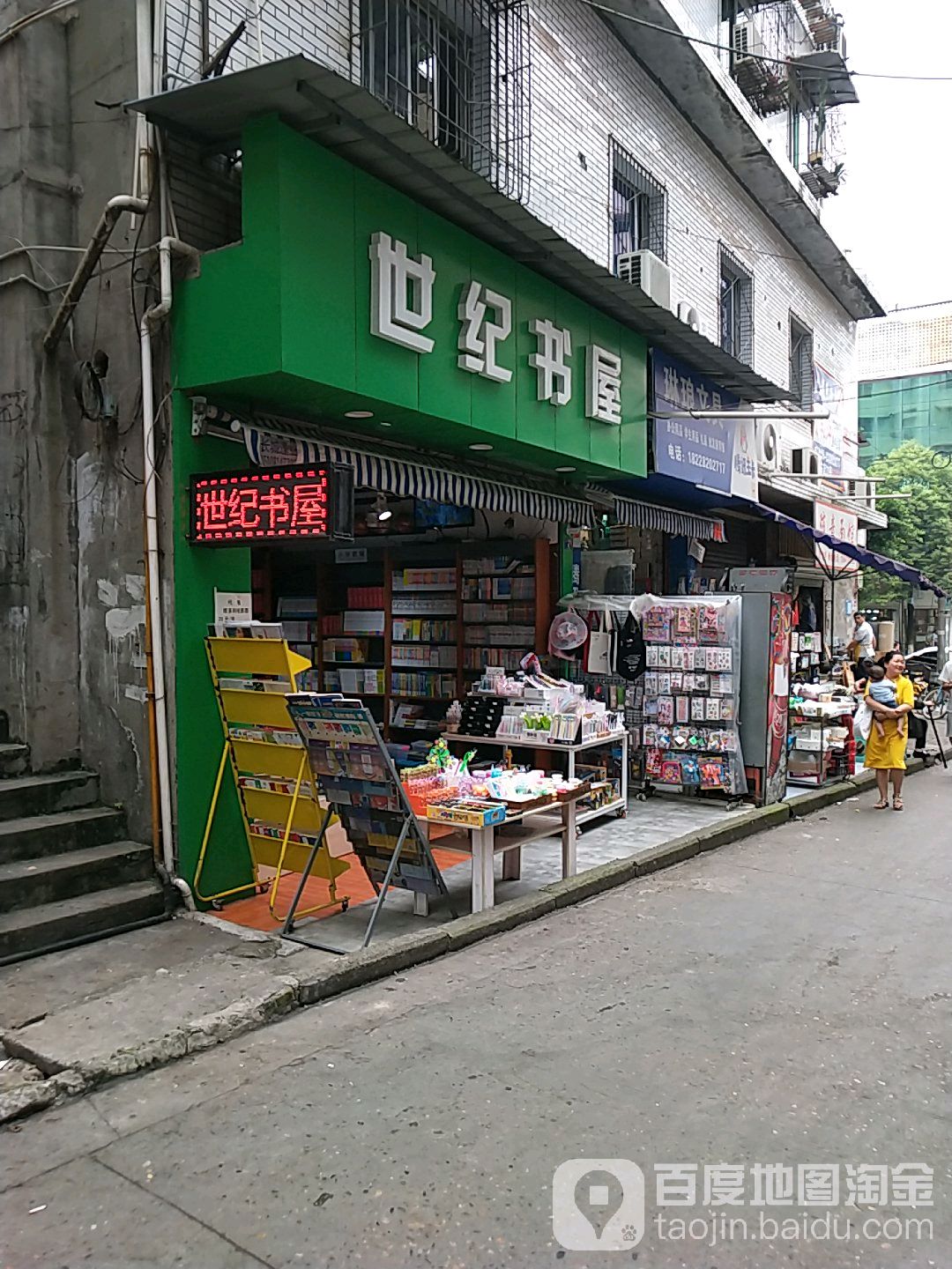 四季书屋(乐至县监察局第一监察分局东北)
