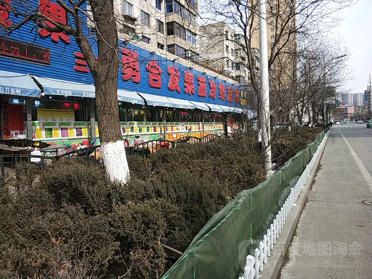 勇合发果蔬生鲜超市(三中店)