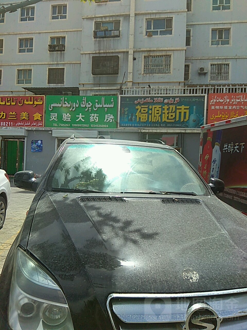 福缘超市(文化西路店)