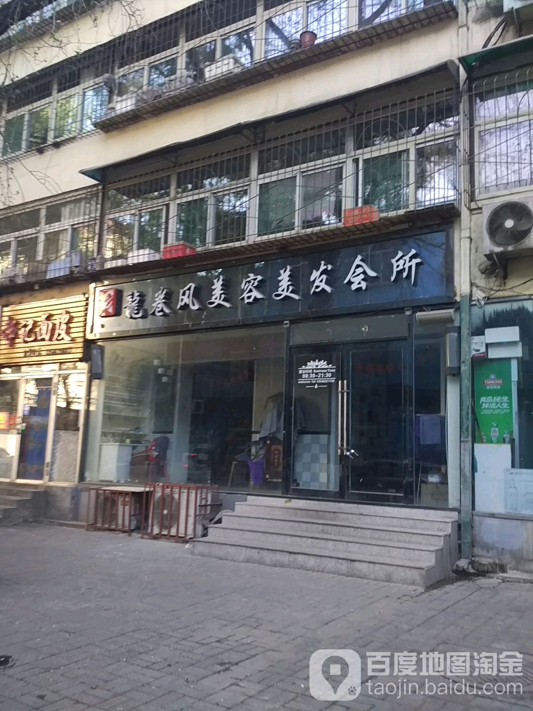 龙卷风美荣美发会所(东瑞小区东院店)