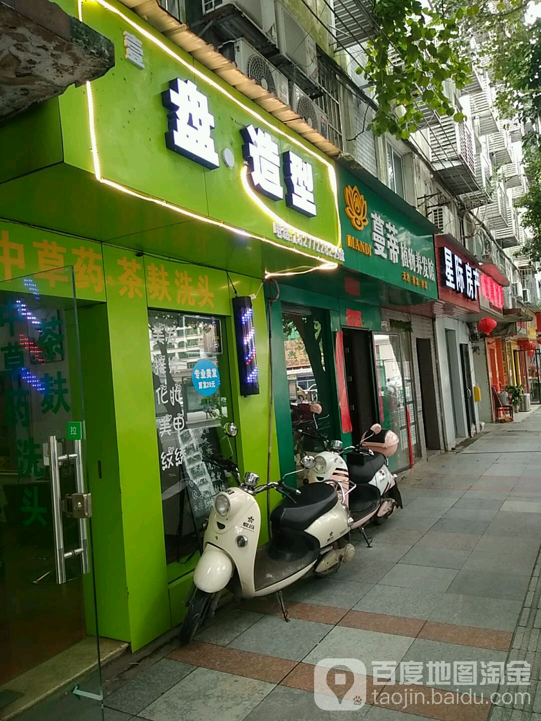 壹盘造型(弯塘店)