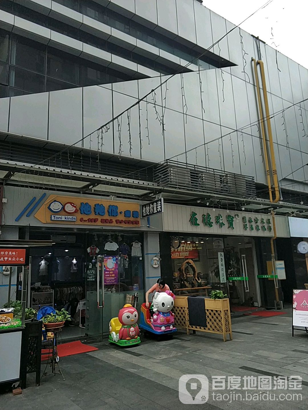 在德珠宝(长安万科广场店)
