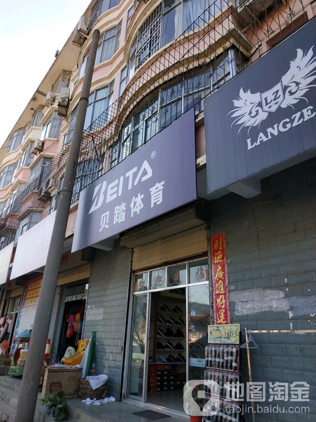 贝踏体育馆