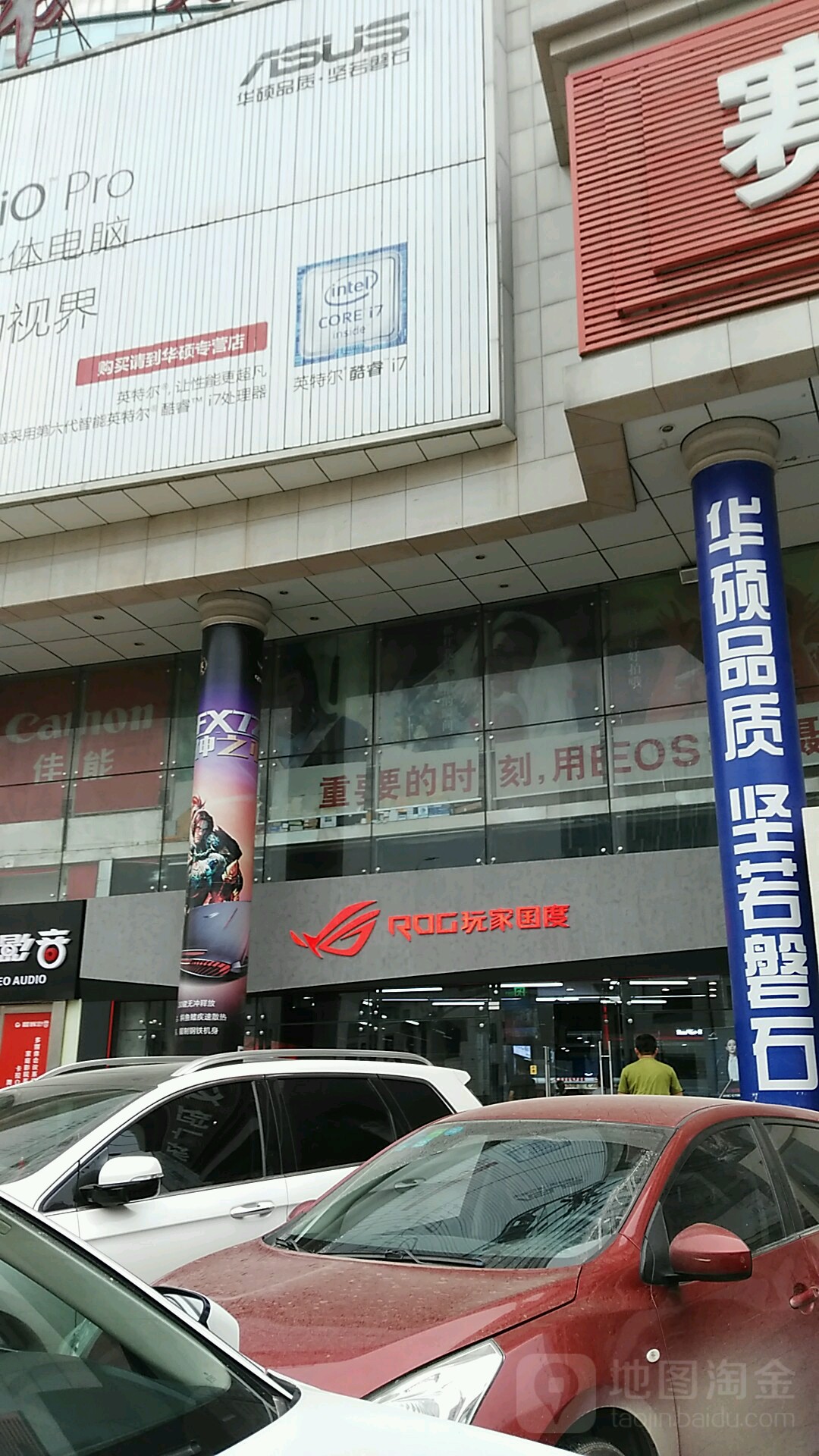 rog玩家国度(赛博数码港店)