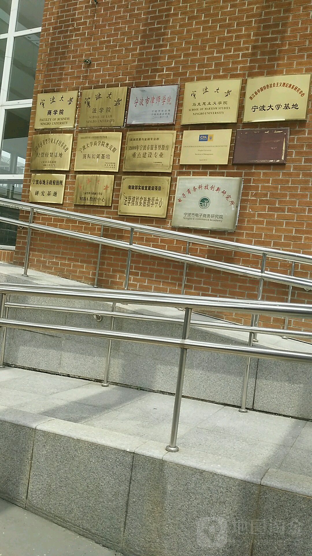 宁波市律师学校