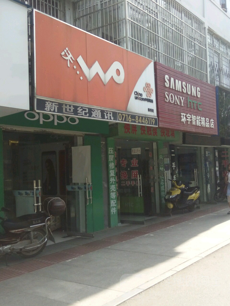 中国联通(华昌店)