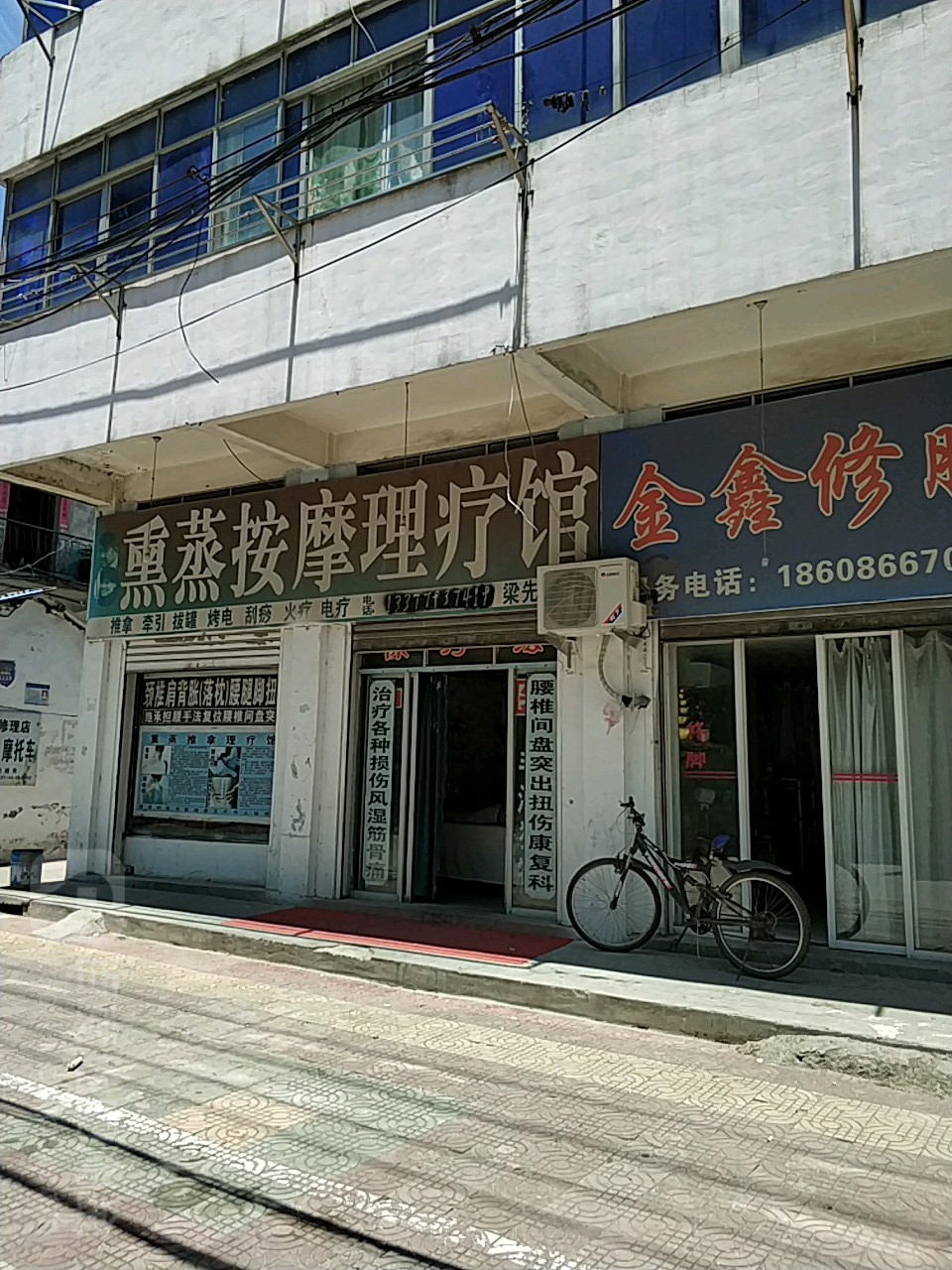 熏蒸按摩理疗馆