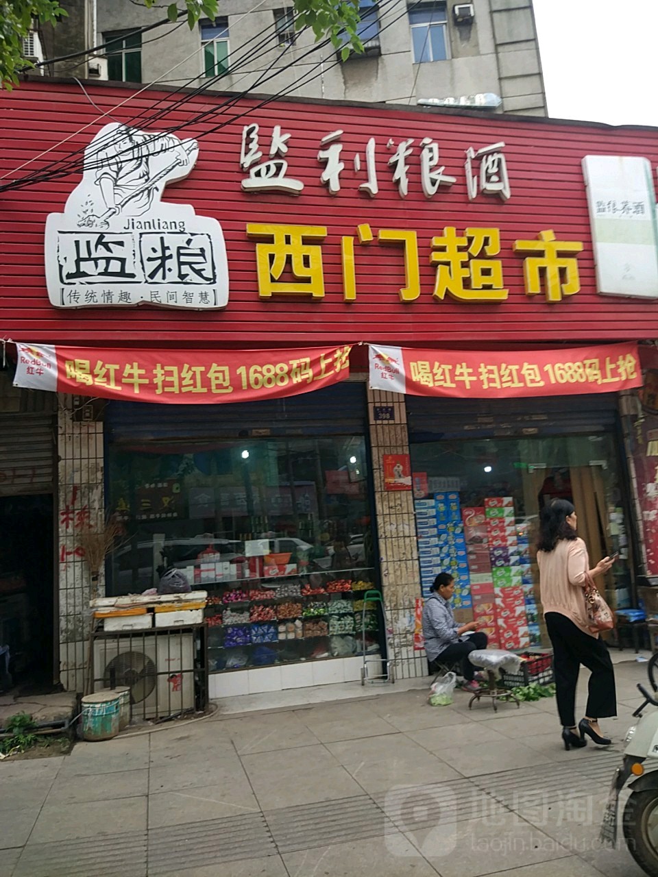 西门城市(民主路店)