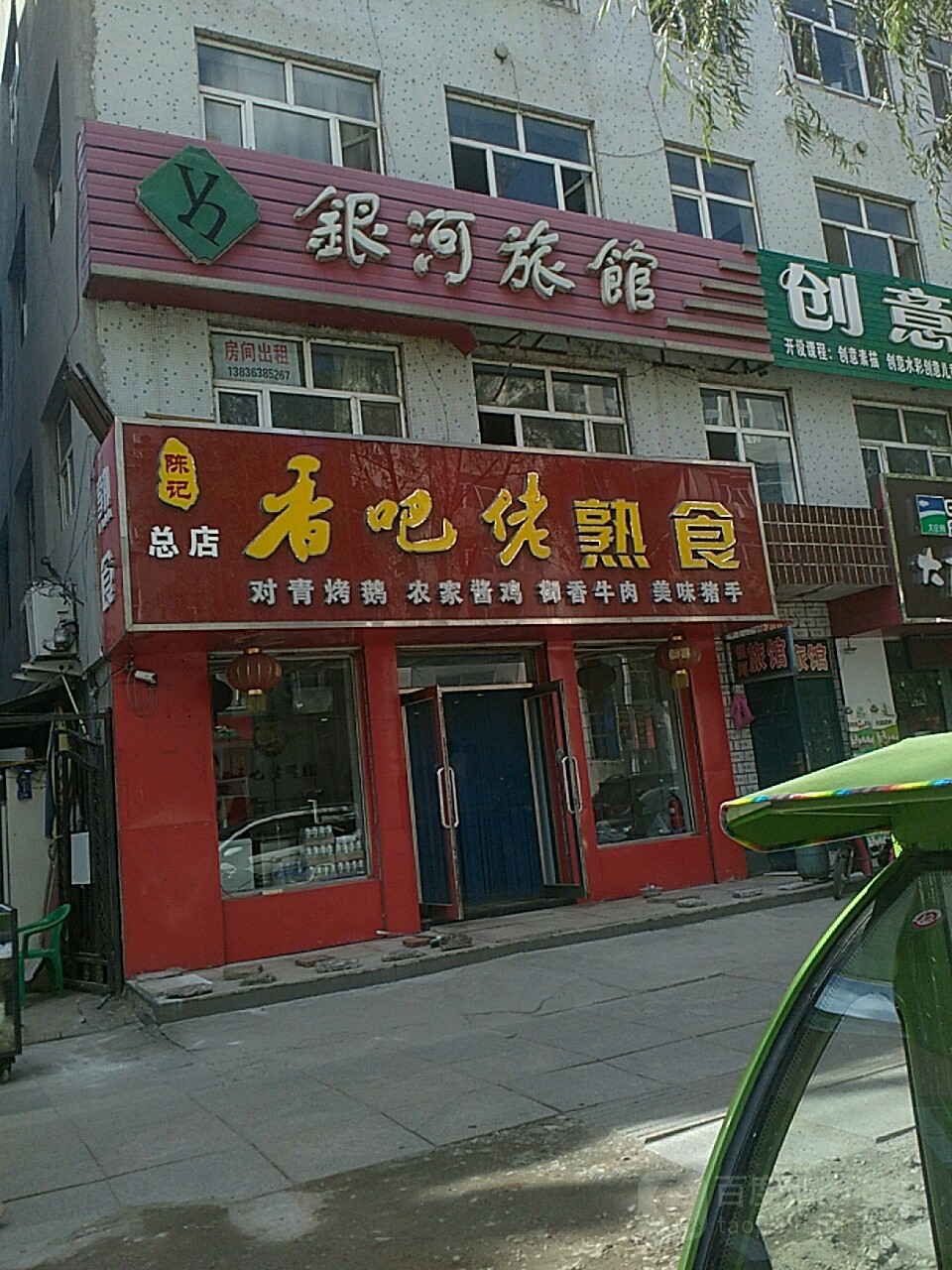 因河旅馆(和平大街店)