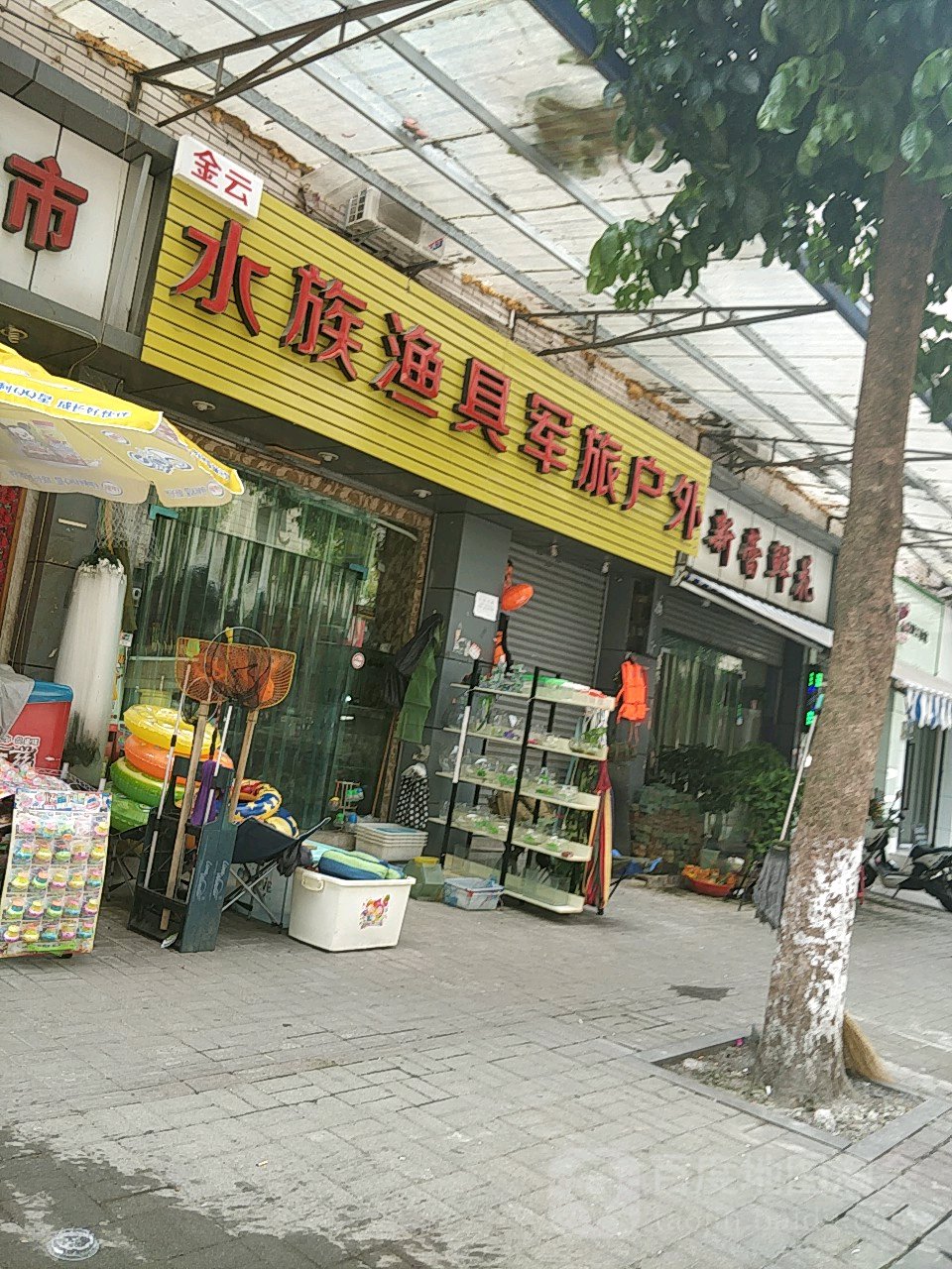 云港水族渔具