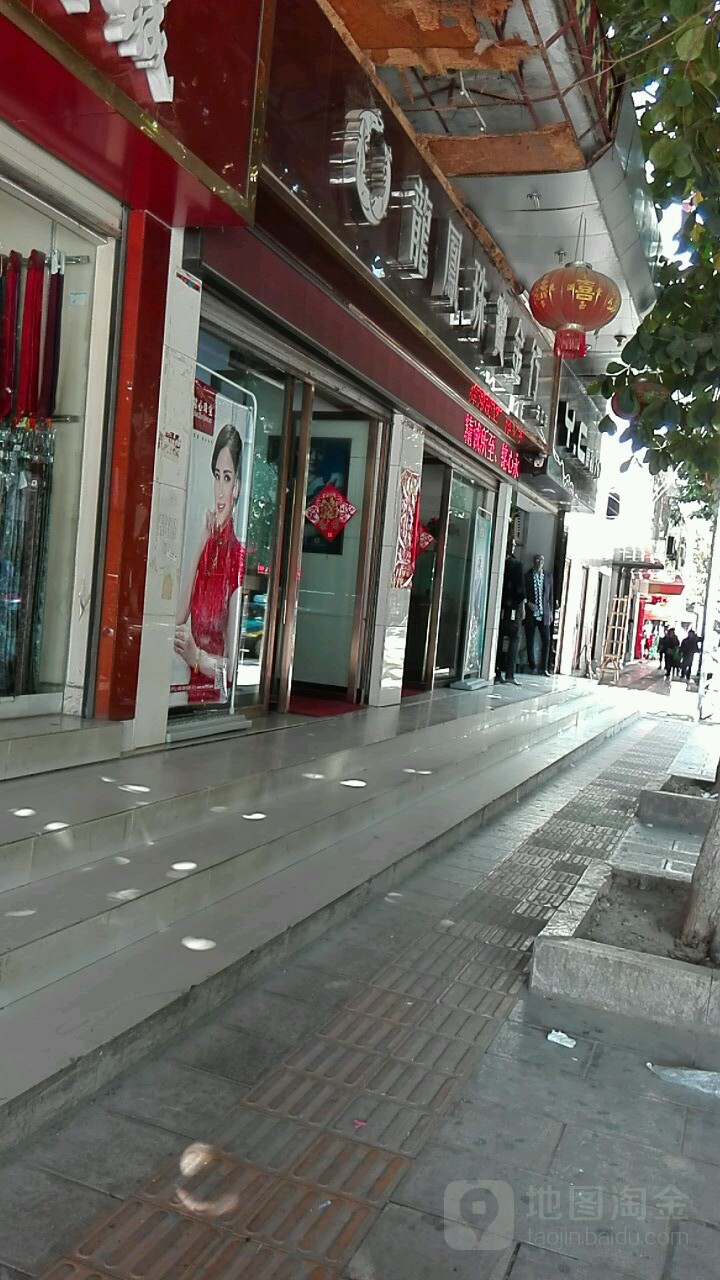 龙凤珠宝(元江一店)