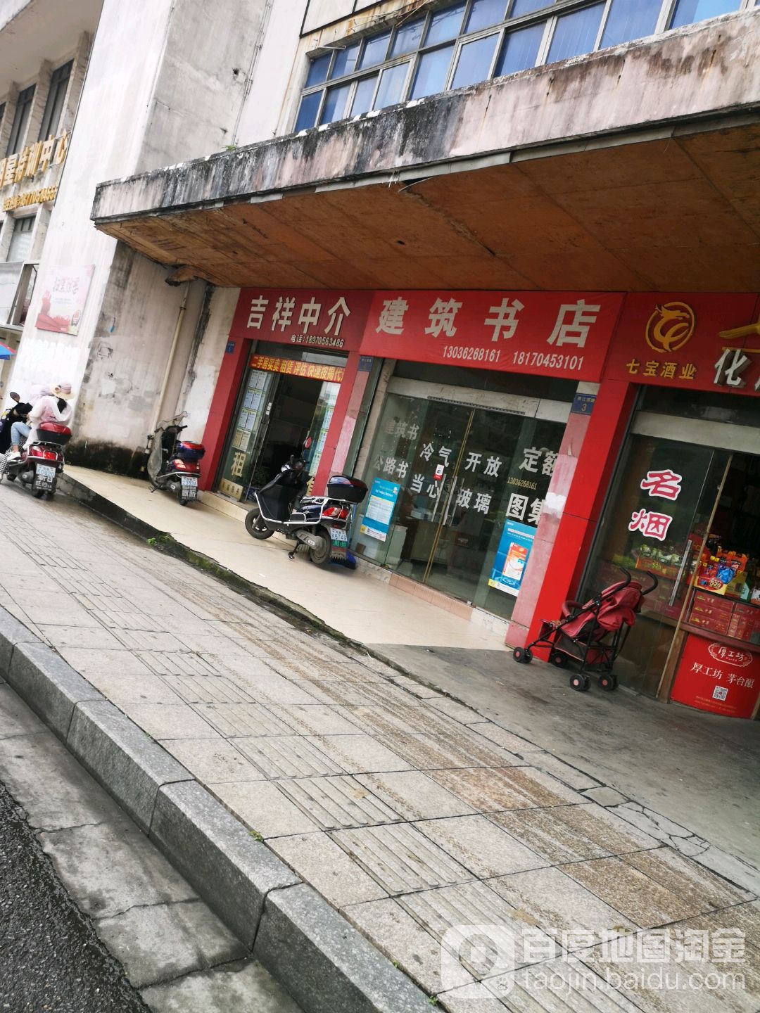 建筑书店(秀江西路店)