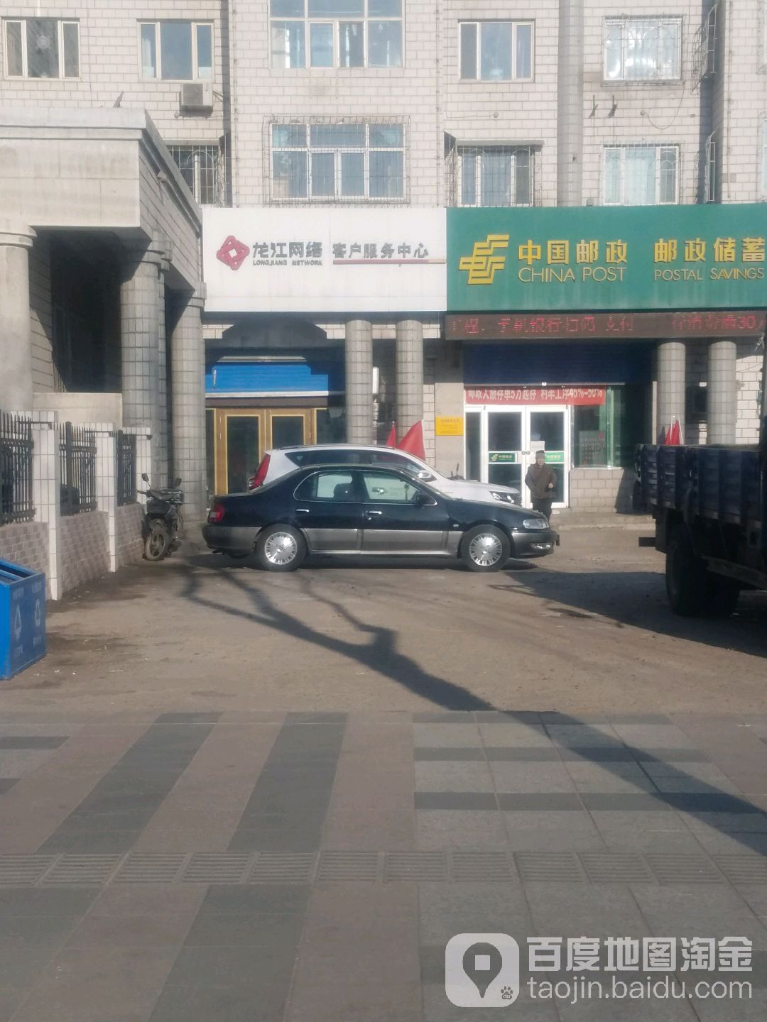 龙江网路客户服务中心(光华街店)