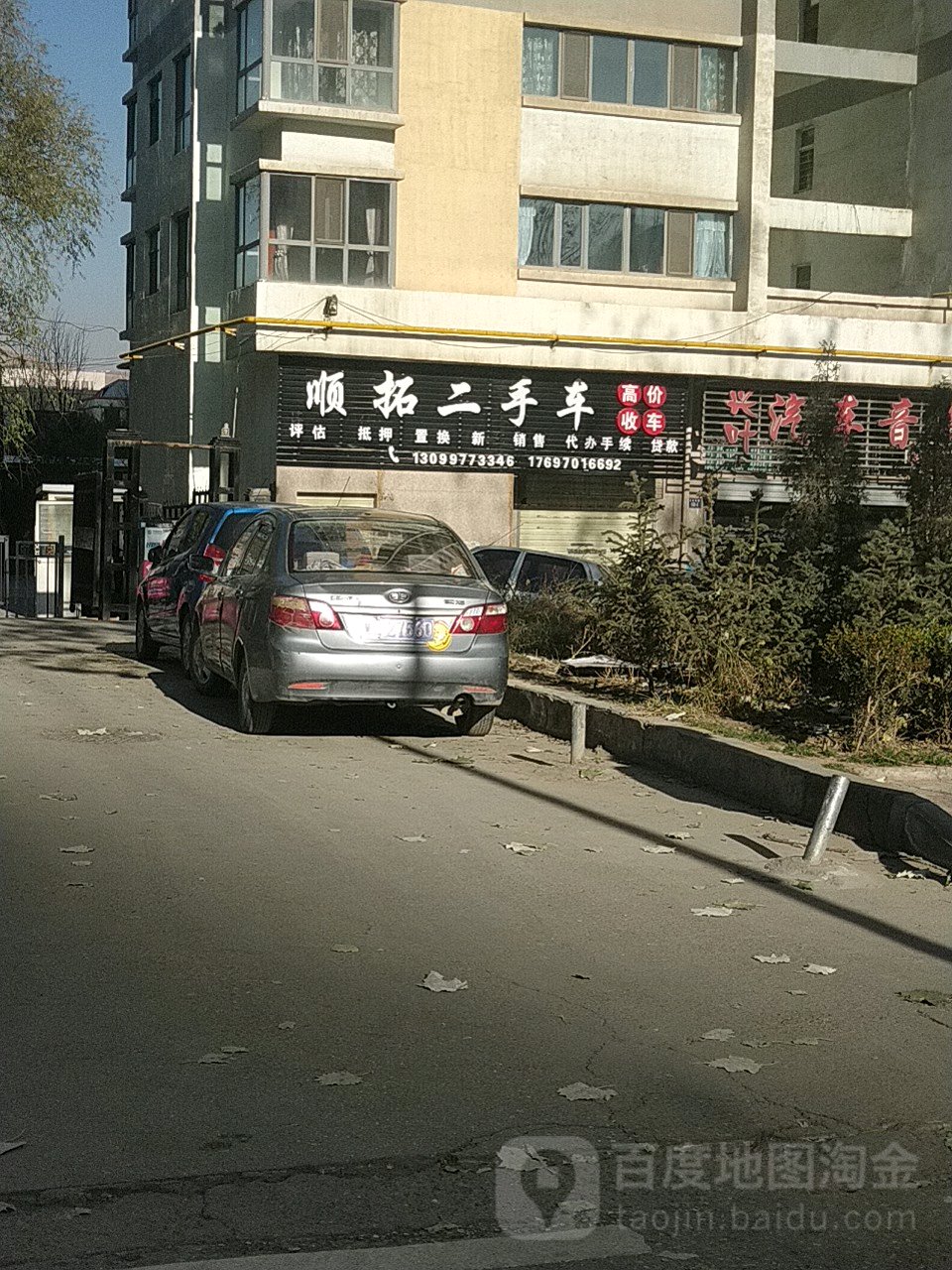 顺拓二手车