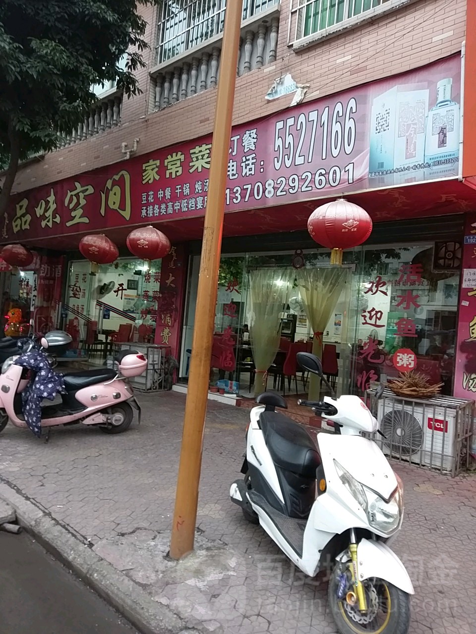 品味空间家常菜(东都花园店)