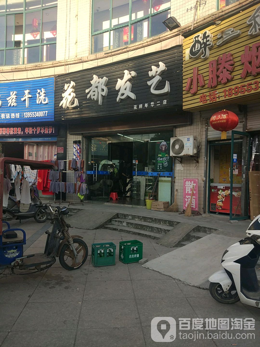 广花发艺(燕莎购物中心店)