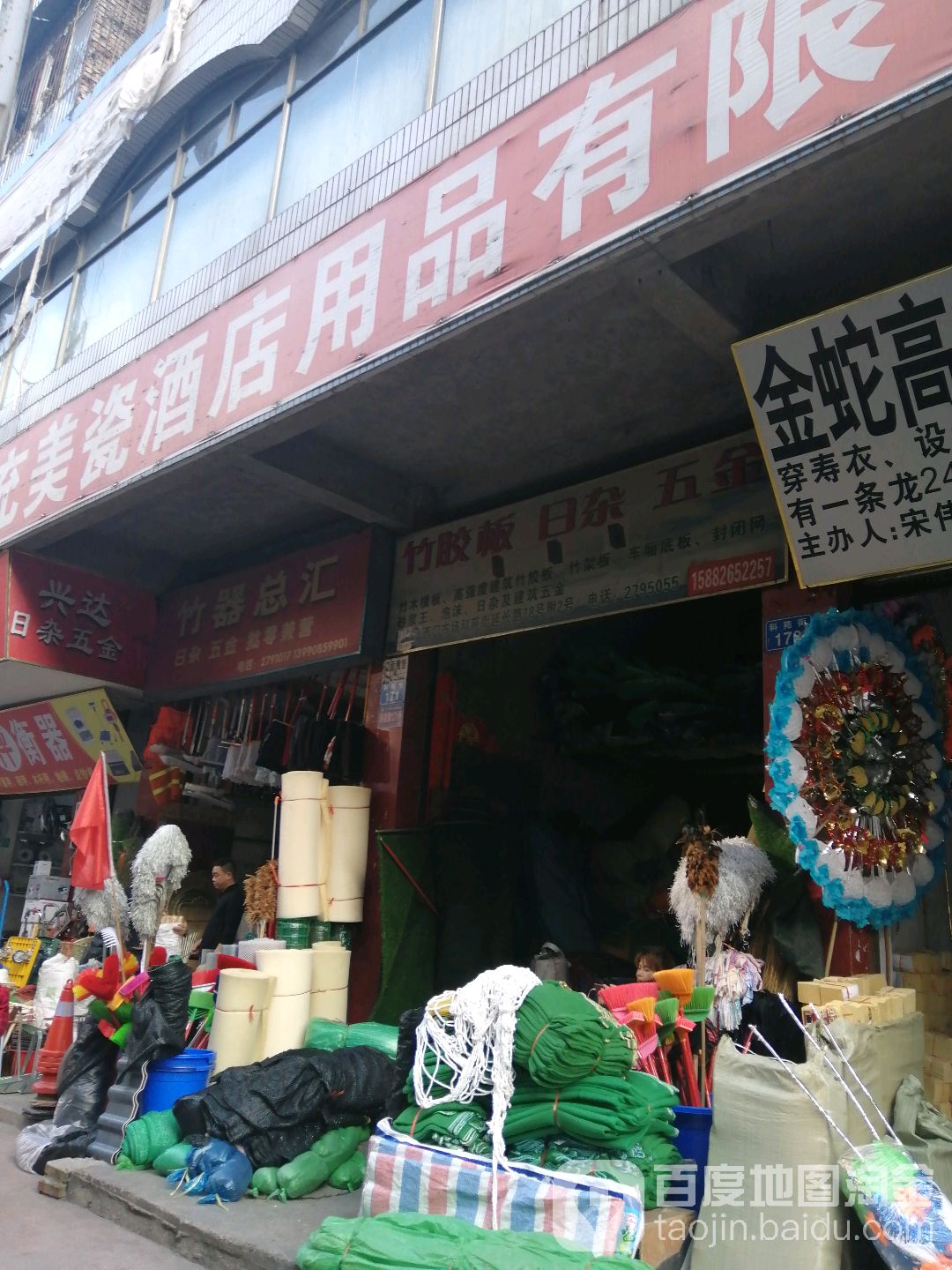 恒运日杂五金店(科苑街店)