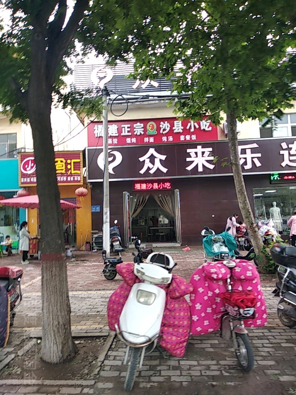 沙县小吃(天冠大道店)