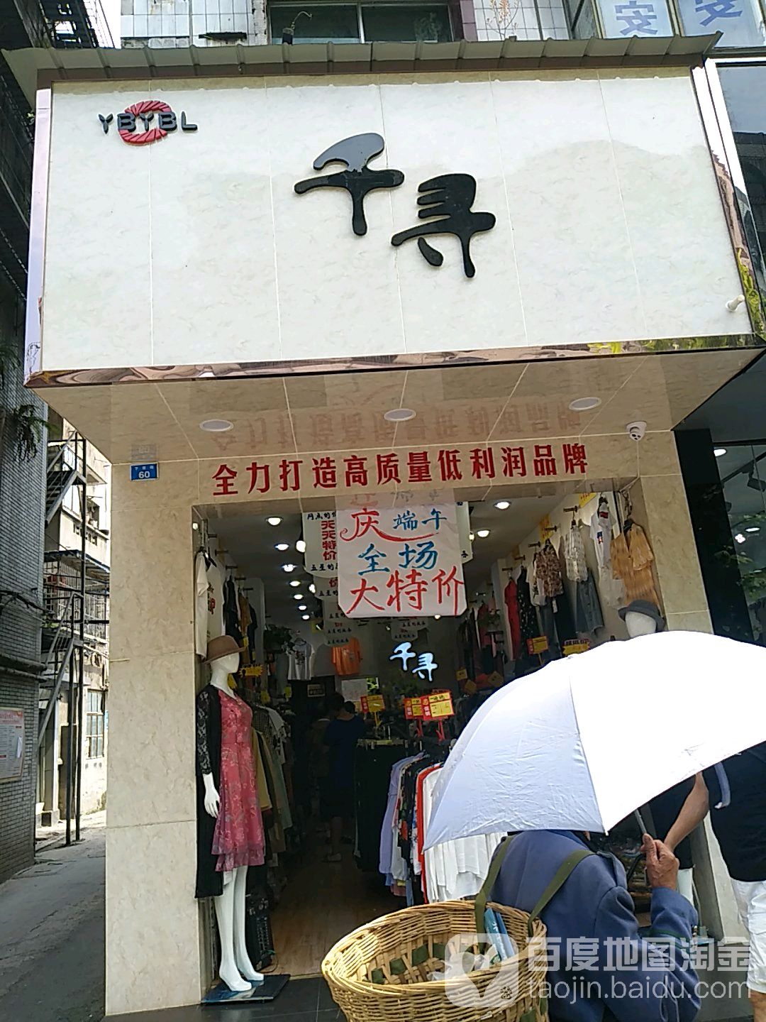 千寻寿司(下西街店)