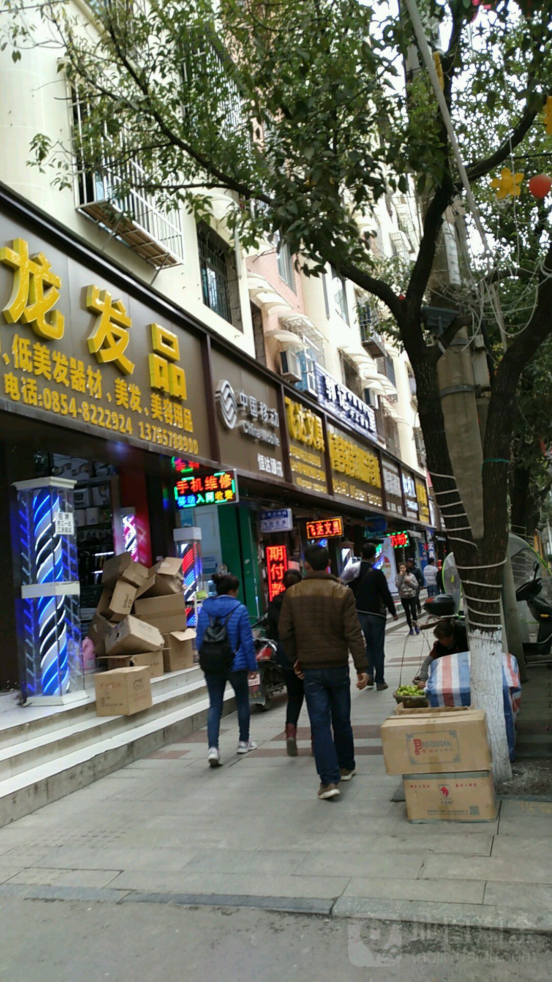 飞达文具