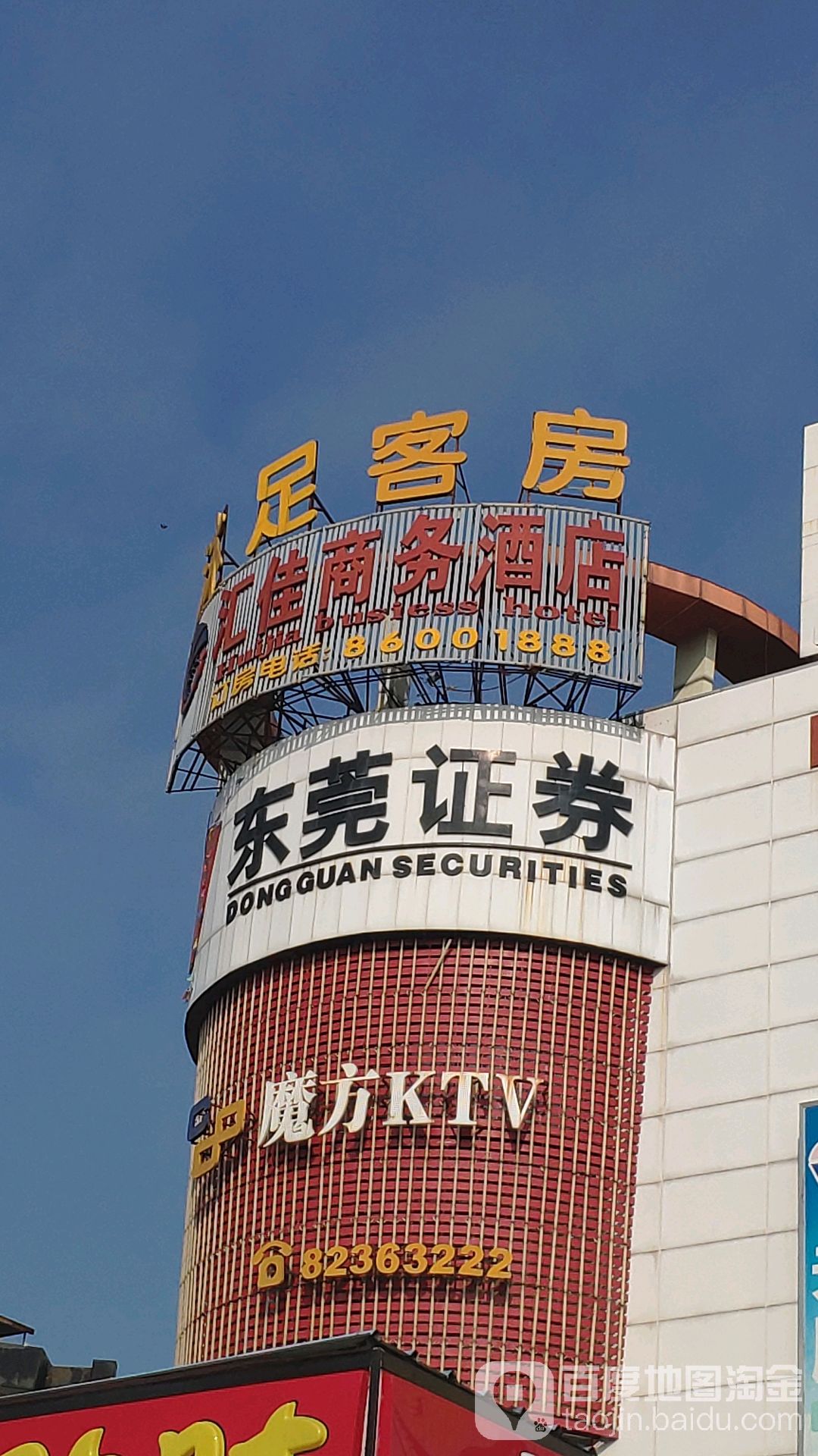 魔方KTV(桥头店)