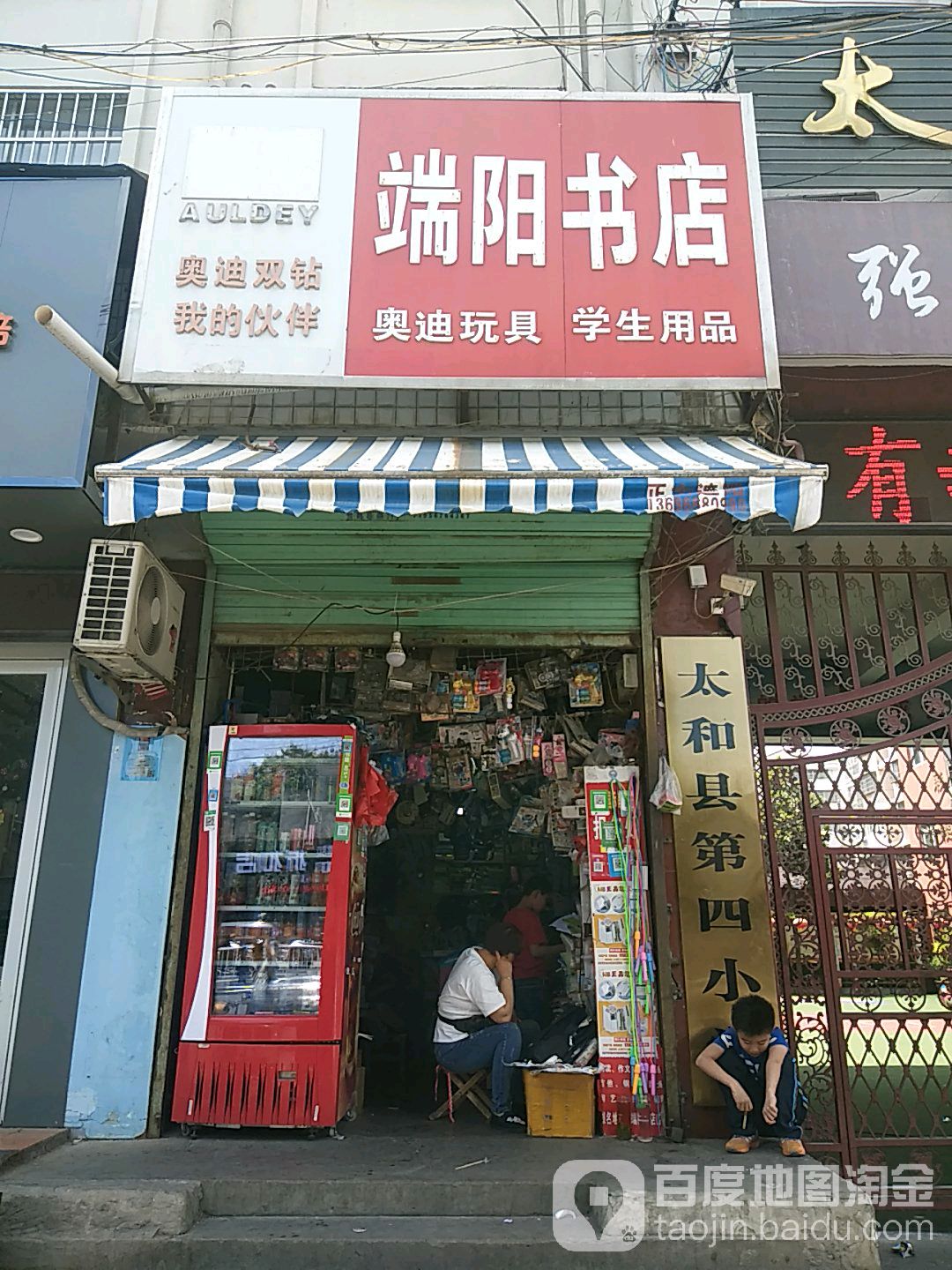 端阳书城