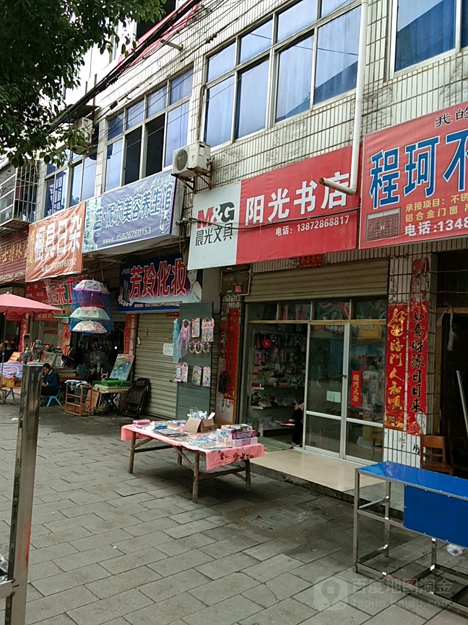 阳光书店(长岭北路店)
