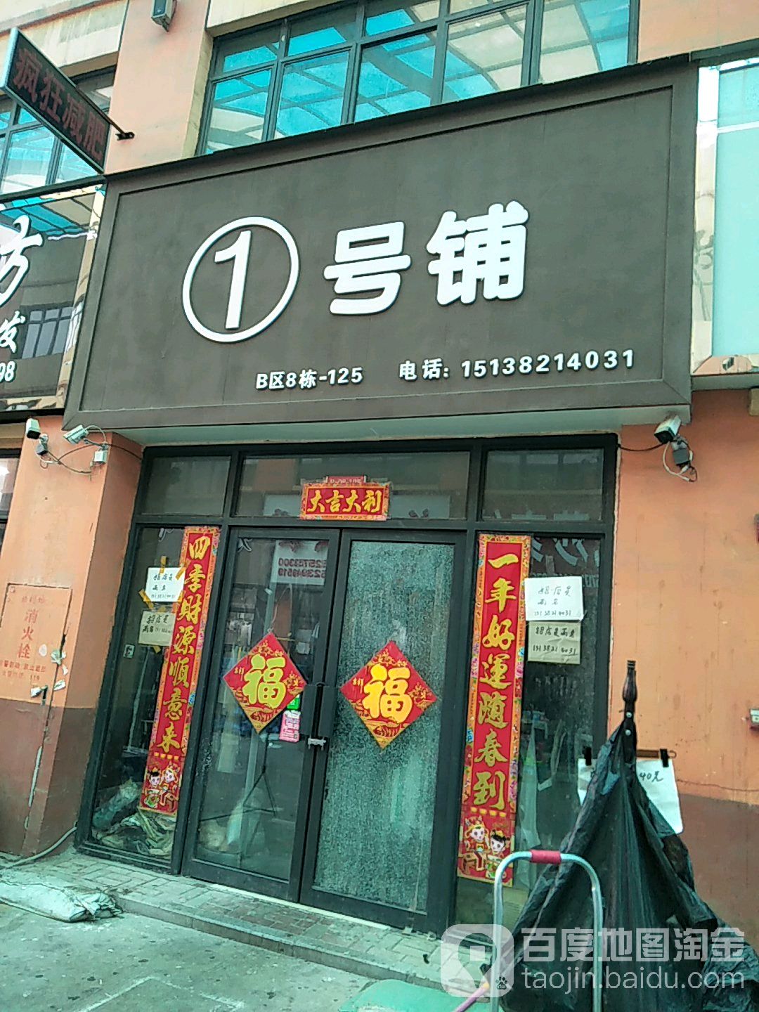 YHP1号铺(华耀城店)