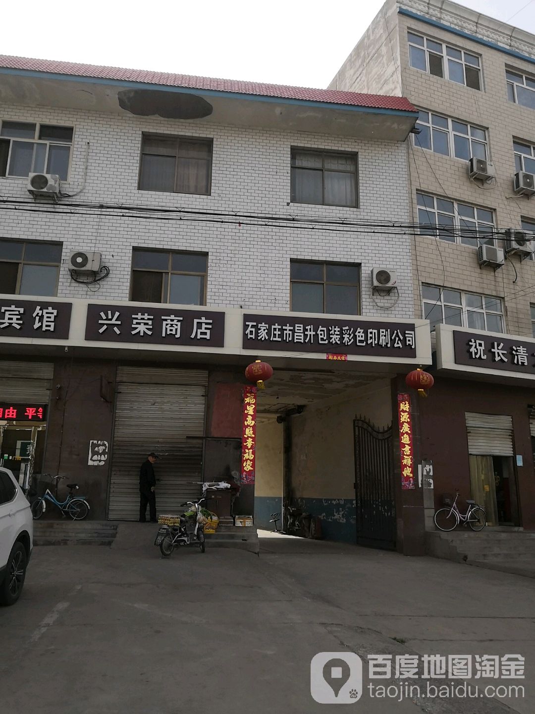 兴荣商店(201省道辅路点)
