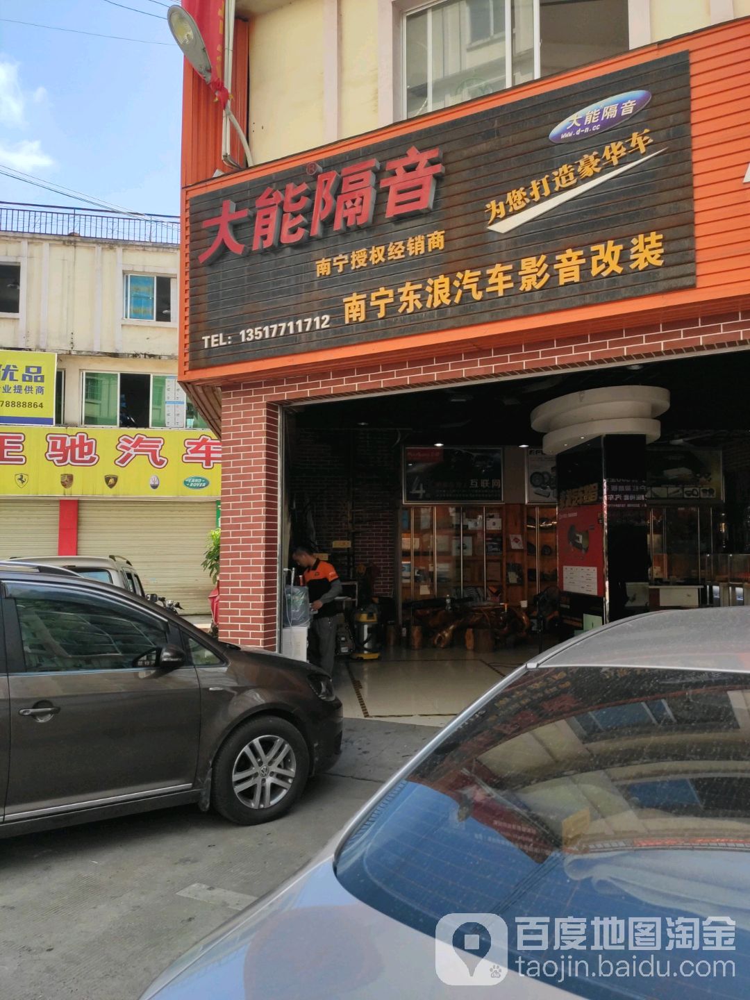 东浪(南宁旗舰店)