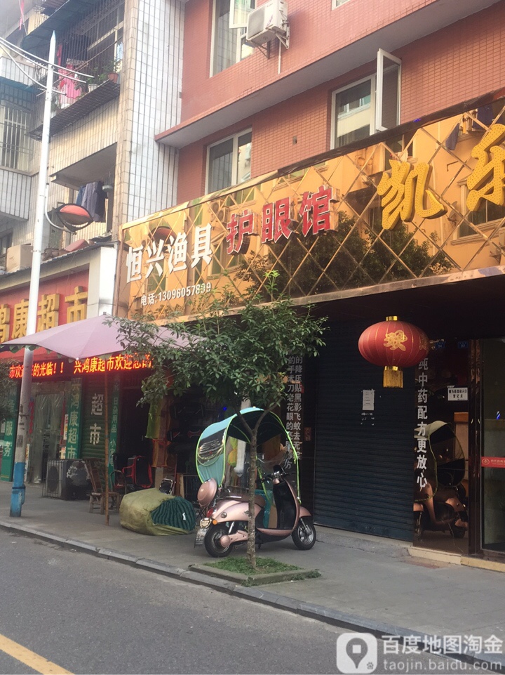 恒兴渔具