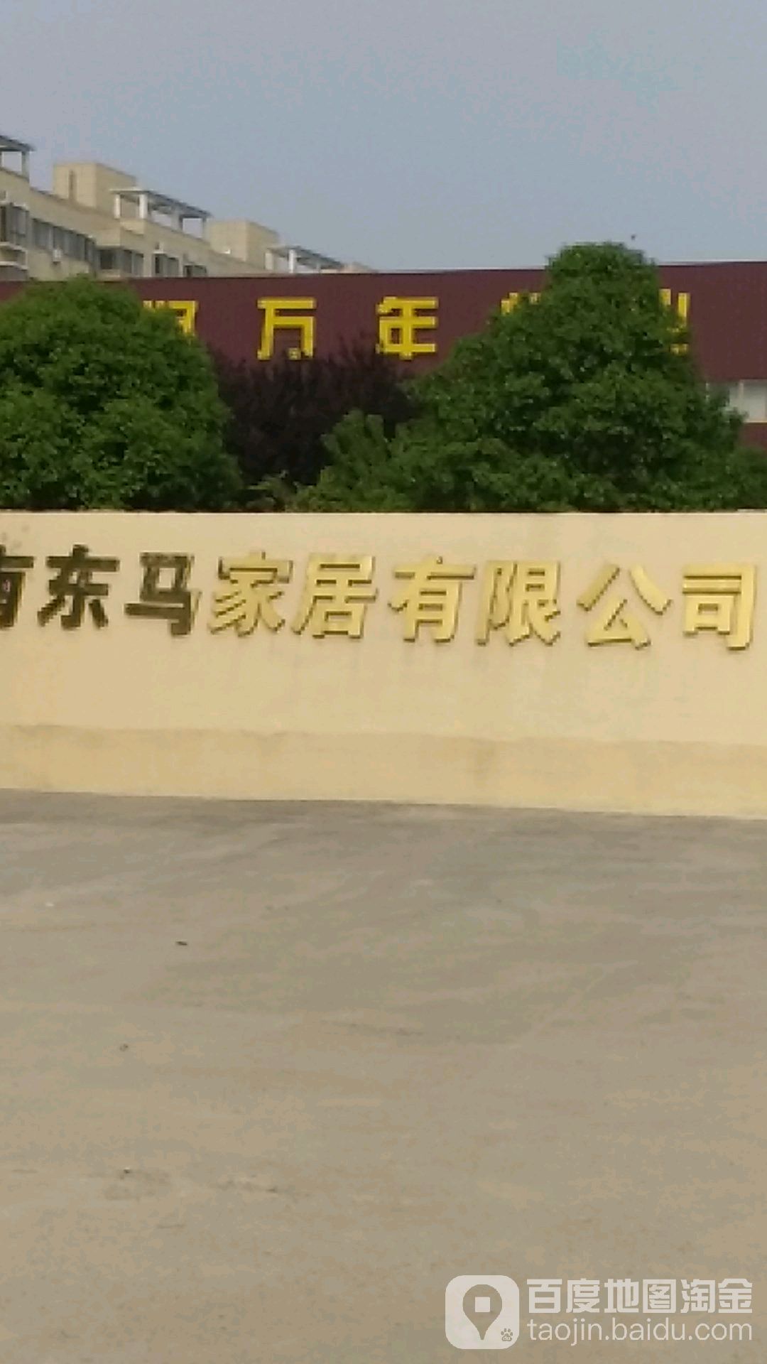 商水县好万年门业有限公司(中部生产基地)