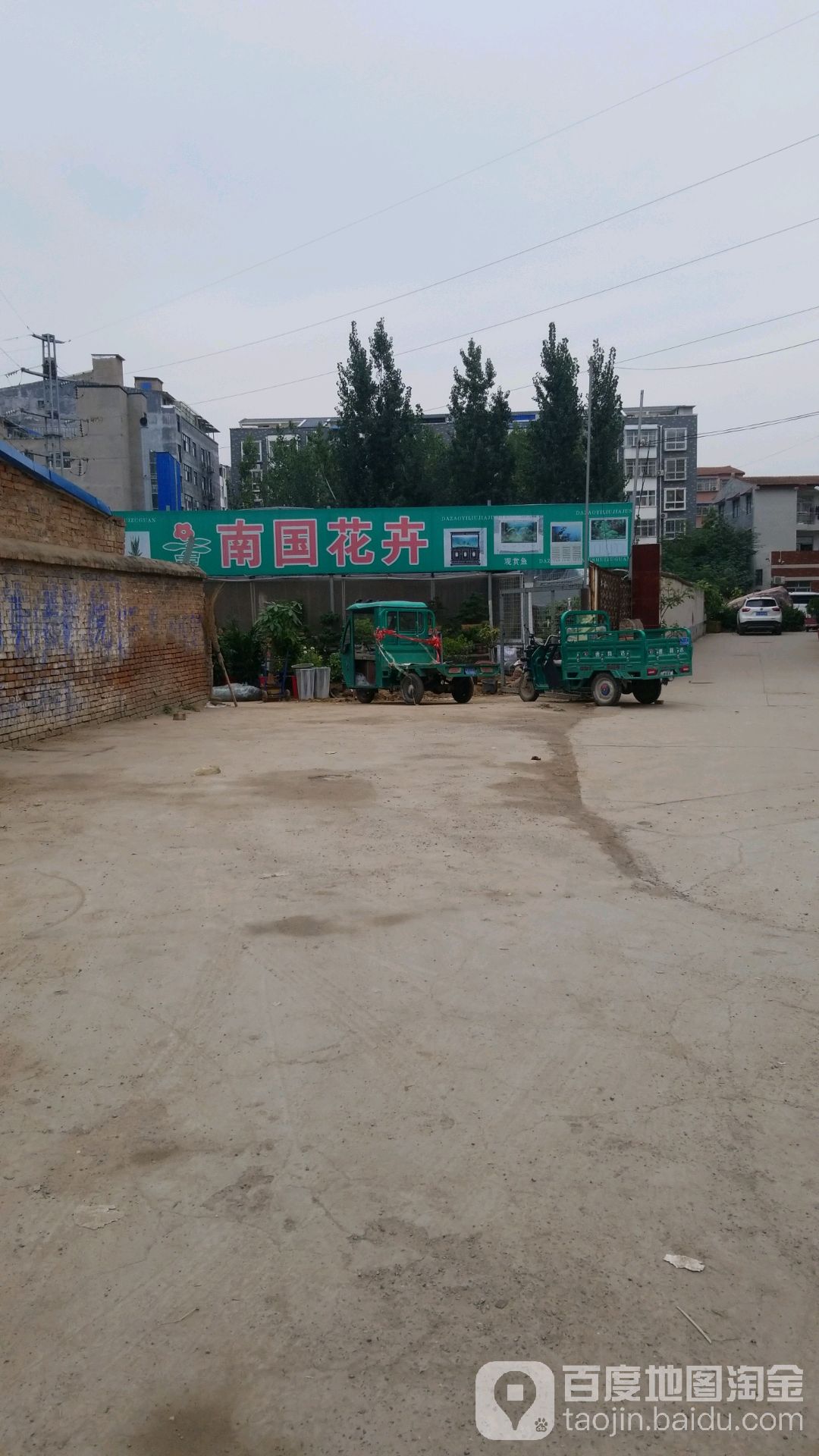 花森林南果花卉(刑岗店)